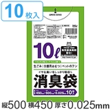 ゴミ袋 消臭袋 10L | livingut | 詳細画像1