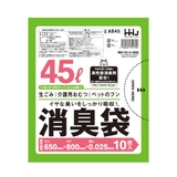 ゴミ袋 消臭袋 45L | livingut | 詳細画像2