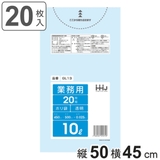 ゴミ袋 10L 50×45cm | livingut | 詳細画像1