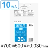 ゴミ袋 30L 70x50cm | livingut | 詳細画像1