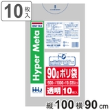 ゴミ袋 90L 100×90cm | livingut | 詳細画像1
