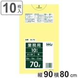 ゴミ袋 70L 90×80cm | livingut | 詳細画像1 