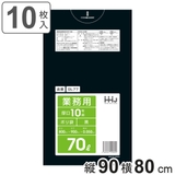 ゴミ袋 70L 90×80cm | livingut | 詳細画像1