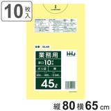 ゴミ袋 45L 80×65cm | livingut | 詳細画像1