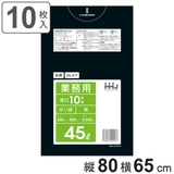 ゴミ袋 45L 80×65cm | livingut | 詳細画像1