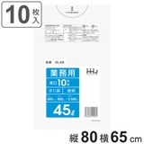 ゴミ袋 45L 80×65cm | livingut | 詳細画像1
