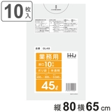 ゴミ袋 45L 80×65cm | livingut | 詳細画像1