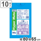 ゴミ袋 45L 80×65cm | livingut | 詳細画像1