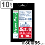 ゴミ袋 45L 80×65cm | livingut | 詳細画像1