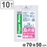ゴミ袋 30L 70×50cm | livingut | 詳細画像1