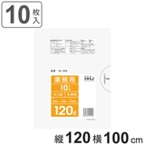 ゴミ袋 120L 120×100cm | livingut | 詳細画像1