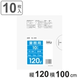 ゴミ袋 120L 120×100cm | livingut | 詳細画像1