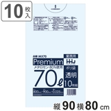 ゴミ袋 食品検査適合品 70L | livingut | 詳細画像1