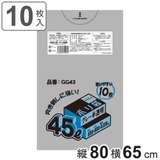 ゴミ袋 45L 80×65cm | livingut | 詳細画像1