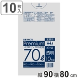 ゴミ袋 70L 90×80cm | livingut | 詳細画像1