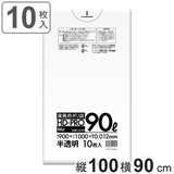 ゴミ袋 90L 100×90cm | livingut | 詳細画像1