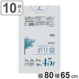 ゴミ袋 45L 80×65cm | livingut | 詳細画像1 