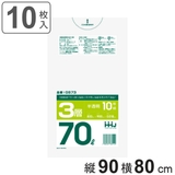 ゴミ袋 70L 90×80cm | livingut | 詳細画像1