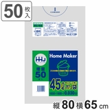 ゴミ袋 45L 80×65cm | livingut | 詳細画像1