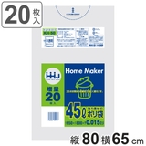 ゴミ袋 45L 80×65cm | livingut | 詳細画像1