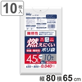 ゴミ袋 45L 難燃性 | livingut | 詳細画像1 