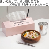 ティッシュケース MEMORU 卓上 | livingut | 詳細画像2 