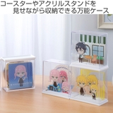 コースターディスプレイケース 幅10 9×奥行5 | livingut | 詳細画像2 