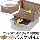 収納バスケット 衣類収納ケース フリーバスケット | livingut | 詳細画像1