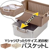 収納バスケット 衣類収納ケース フリーバスケット | livingut | 詳細画像1 