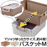 収納バスケット 衣類収納ケース フリーバスケット | livingut | 詳細画像1