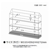 コレクションケース 3段 S103 | livingut | 詳細画像2