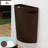 ゴミ箱 壁掛けダストボックス 9L | livingut | 詳細画像1 