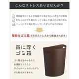 ゴミ箱 壁掛けダストボックス 9L | livingut | 詳細画像12 