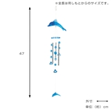 ウィンドチャイム ドルフィンチャイム ドアチャイム | livingut | 詳細画像3