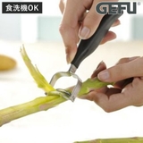 ピーラー FLIGRANO GEFU | livingut | 詳細画像1