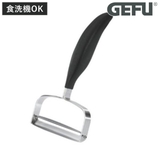 ピーラー VERDURA GEFU | livingut | 詳細画像1 