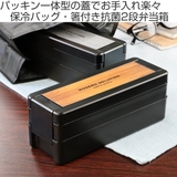 弁当箱 2段 950ml | livingut | 詳細画像2 