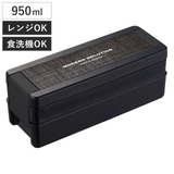 弁当箱 2段 950ml | livingut | 詳細画像1