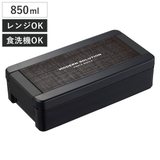 弁当箱 1段 850ml | livingut | 詳細画像1