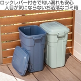 ゴミ箱 ロック付き 30L | livingut | 詳細画像2