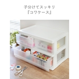 収納ボックス コワケース 2段 | livingut | 詳細画像4 