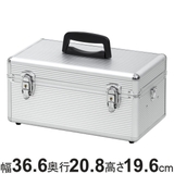 工具箱 アルミ ツールボックス | livingut | 詳細画像1 