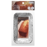 パウンドケーキ型 中 アルミ箔製 | livingut | 詳細画像3 