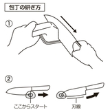 包丁 セラミック包丁用 刃付け | livingut | 詳細画像3