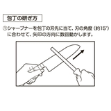 包丁研ぎ セラミックシャープナー スティックタイプ | livingut | 詳細画像4