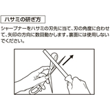 包丁研ぎ セラミックシャープナー スティックタイプ | livingut | 詳細画像6