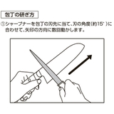 包丁研ぎ ダイヤモンドシャープナー スティックタイプ | livingut | 詳細画像4 