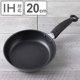 フライパン 20cm IH対応 | livingut | 詳細画像1