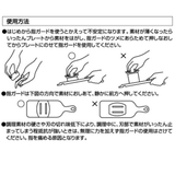 指ガード プラスチック セレクト100 | livingut | 詳細画像5