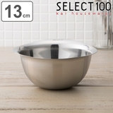 SELECT100 ボウル 13cm | livingut | 詳細画像1